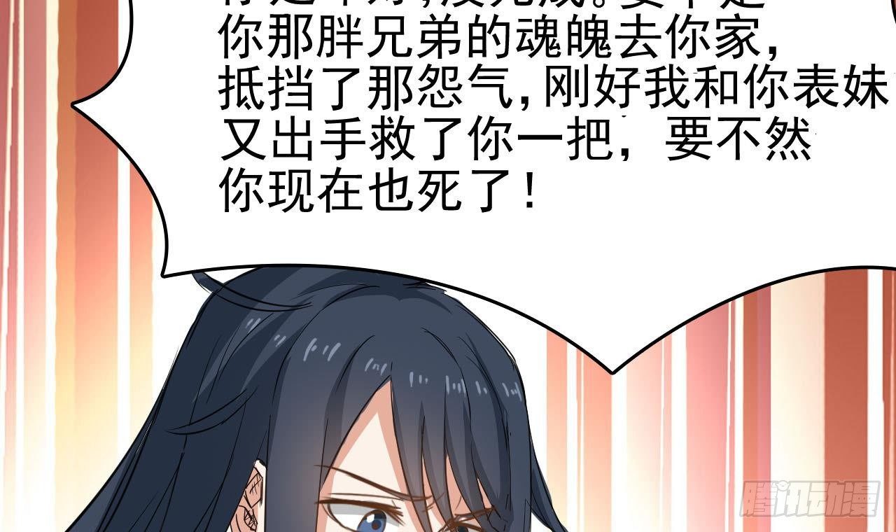 小尸妹韩漫全集-第33话 找到这个女人无删减无遮挡章节图片 