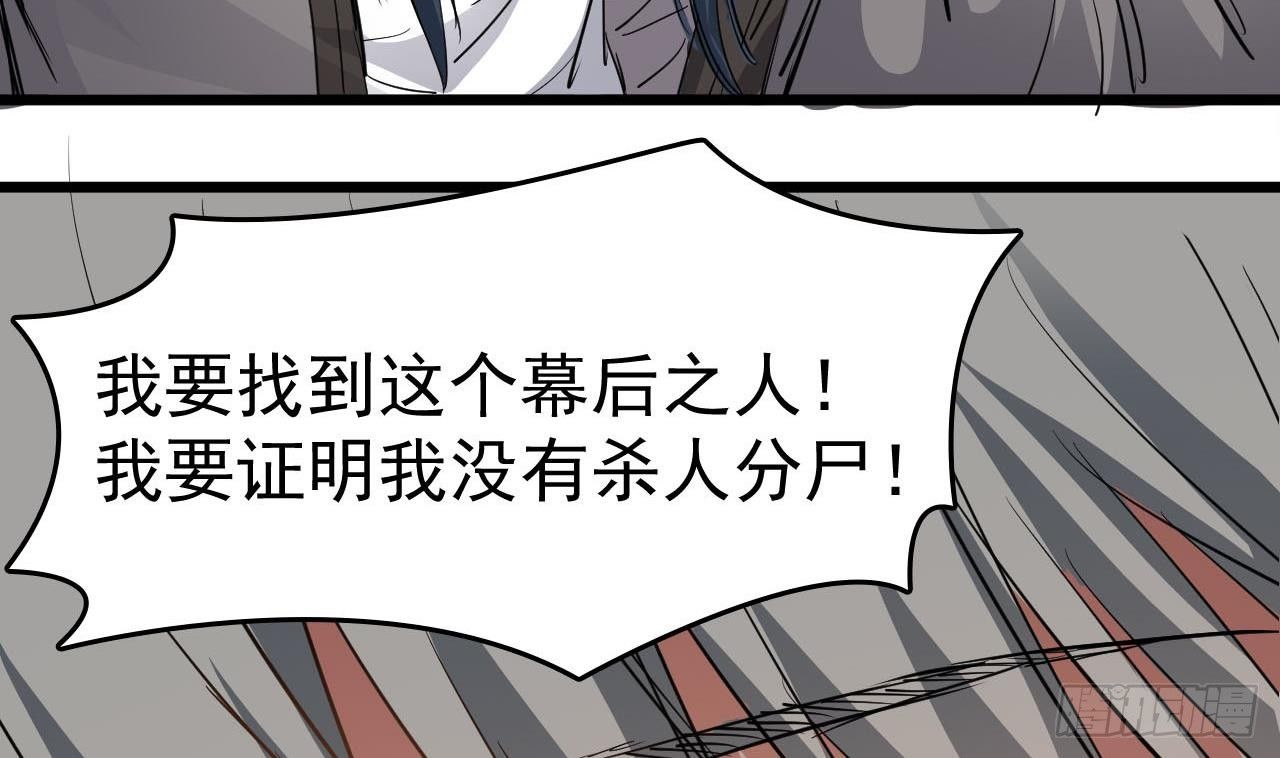 小尸妹韩漫全集-第33话 找到这个女人无删减无遮挡章节图片 