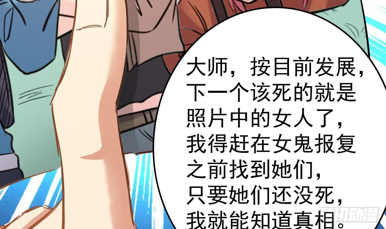 小尸妹韩漫全集-第33话 找到这个女人无删减无遮挡章节图片 