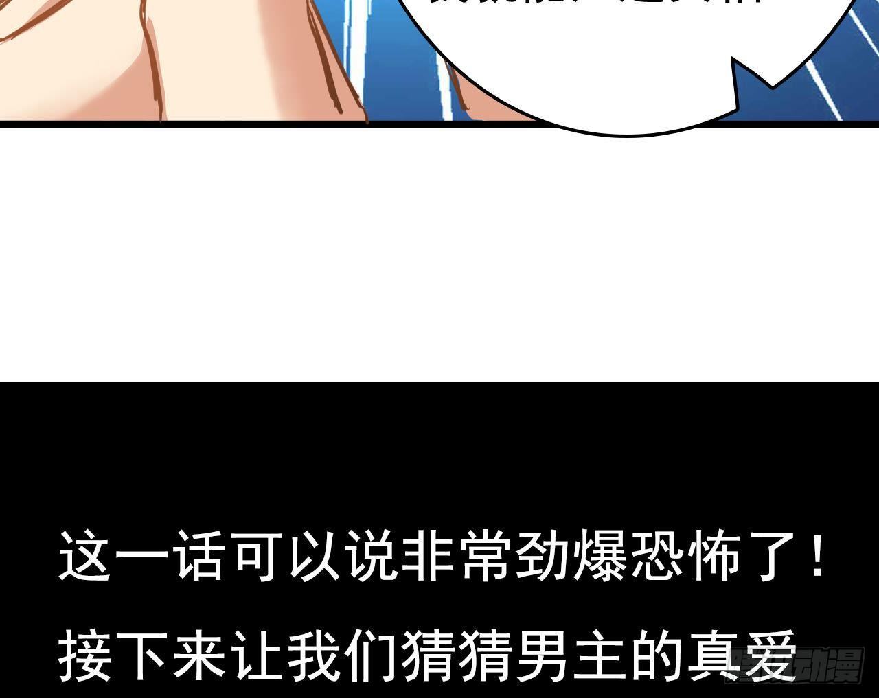 小尸妹韩漫全集-第33话 找到这个女人无删减无遮挡章节图片 