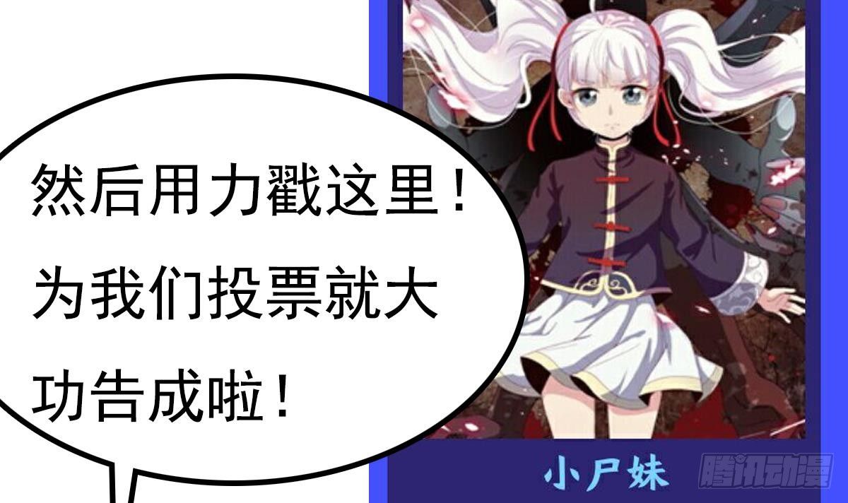 小尸妹韩漫全集-番外 特别公告无删减无遮挡章节图片 