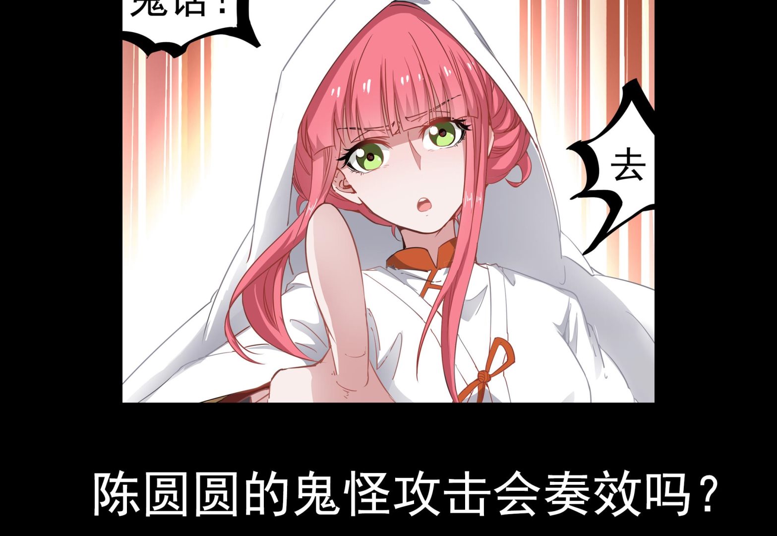 小尸妹韩漫全集-第60话 她本事大着呢无删减无遮挡章节图片 