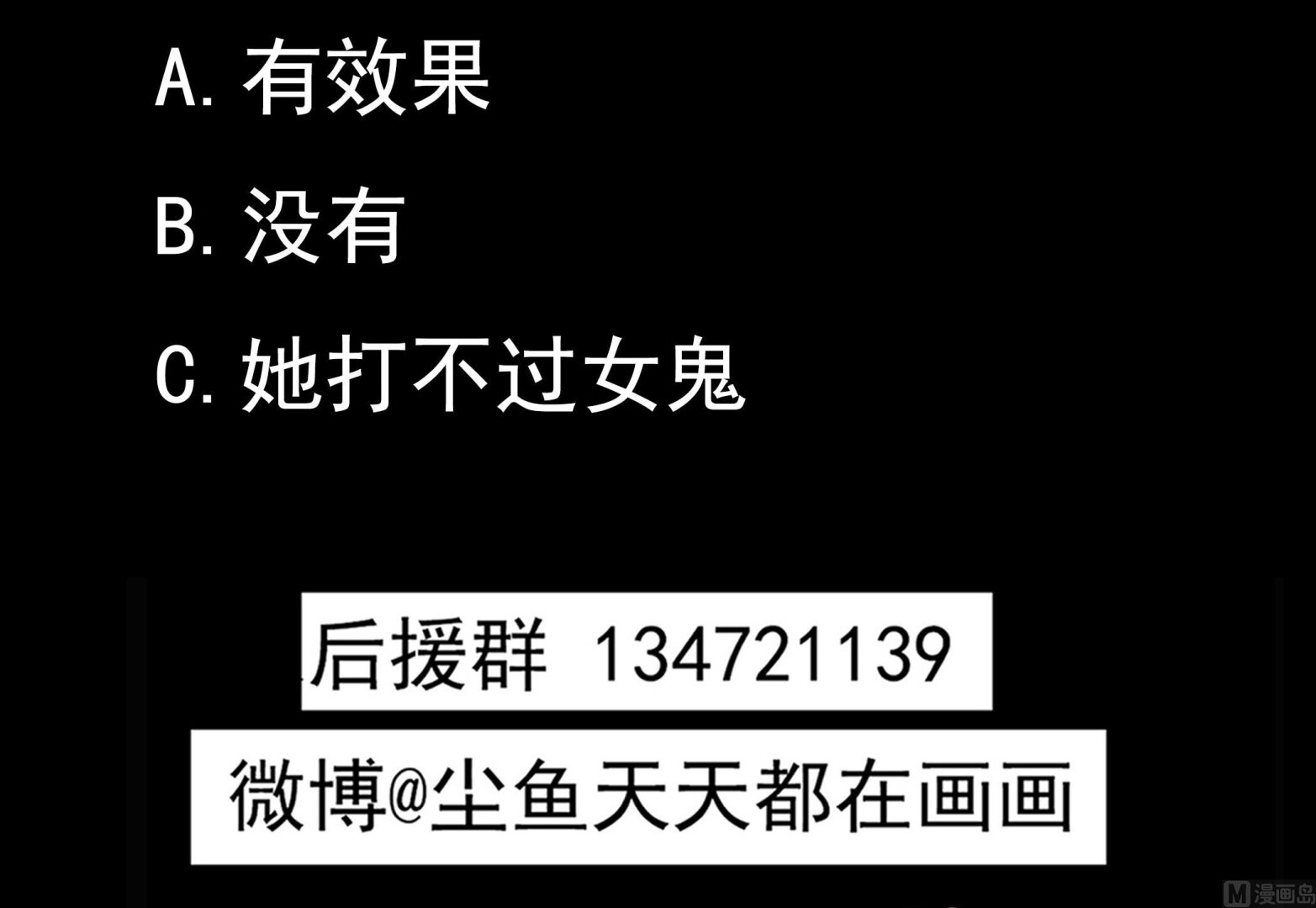 小尸妹韩漫全集-第60话 她本事大着呢无删减无遮挡章节图片 
