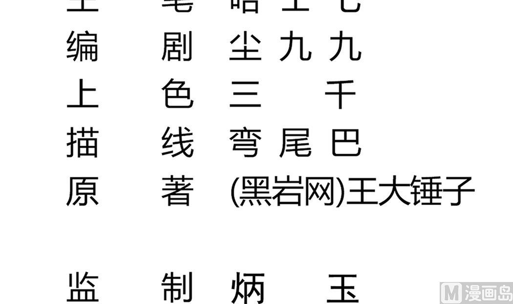 小尸妹韩漫全集-第60话 她本事大着呢无删减无遮挡章节图片 
