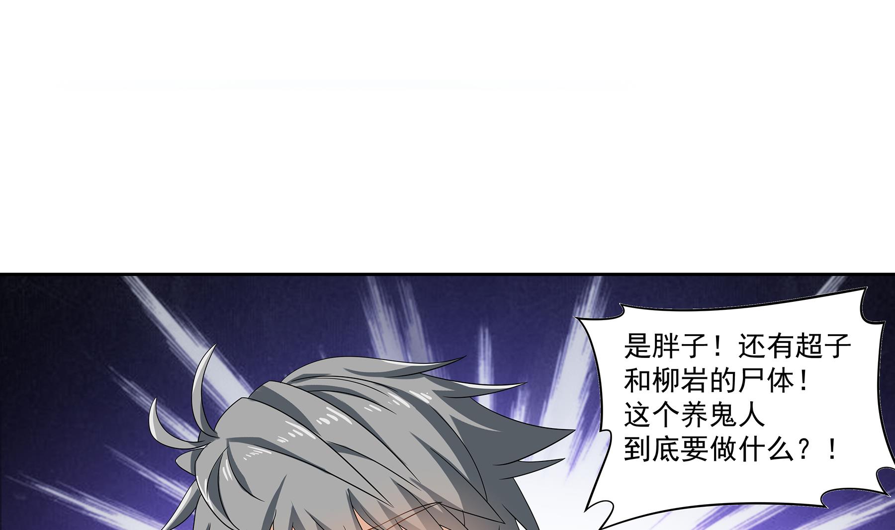 小尸妹韩漫全集-第62话 苏河会死？！无删减无遮挡章节图片 