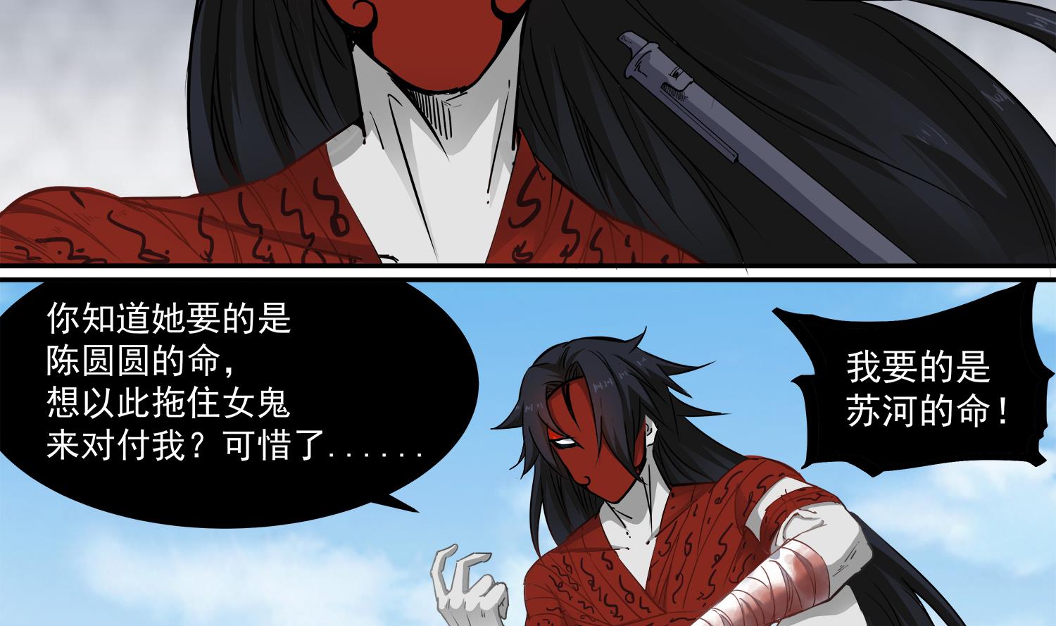 小尸妹韩漫全集-第63话 苏河死了无删减无遮挡章节图片 