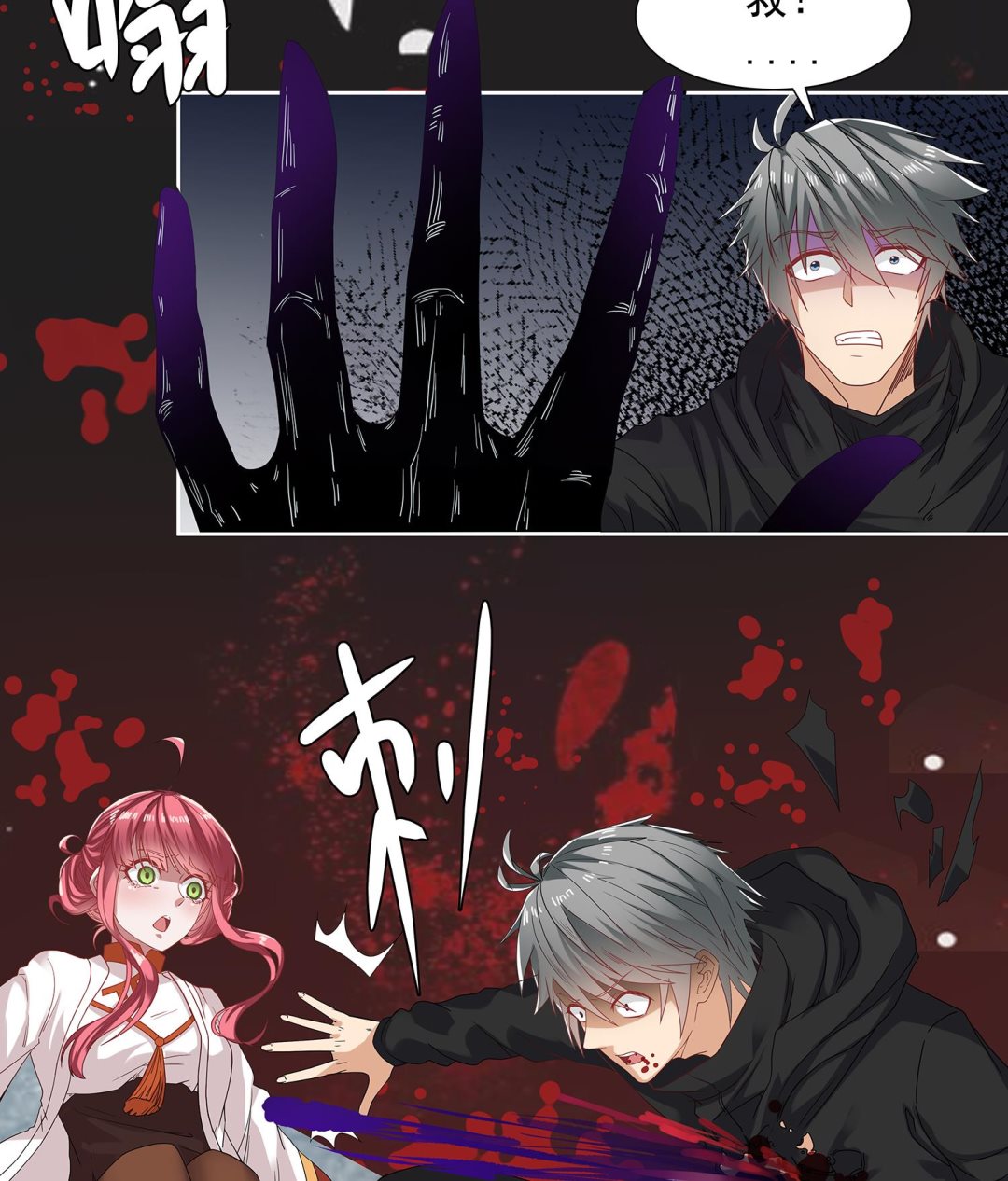 小尸妹韩漫全集-第63话 苏河死了无删减无遮挡章节图片 