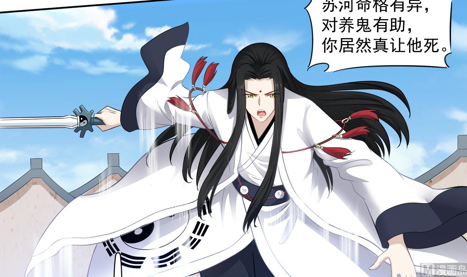 小尸妹韩漫全集-第63话 苏河死了无删减无遮挡章节图片 