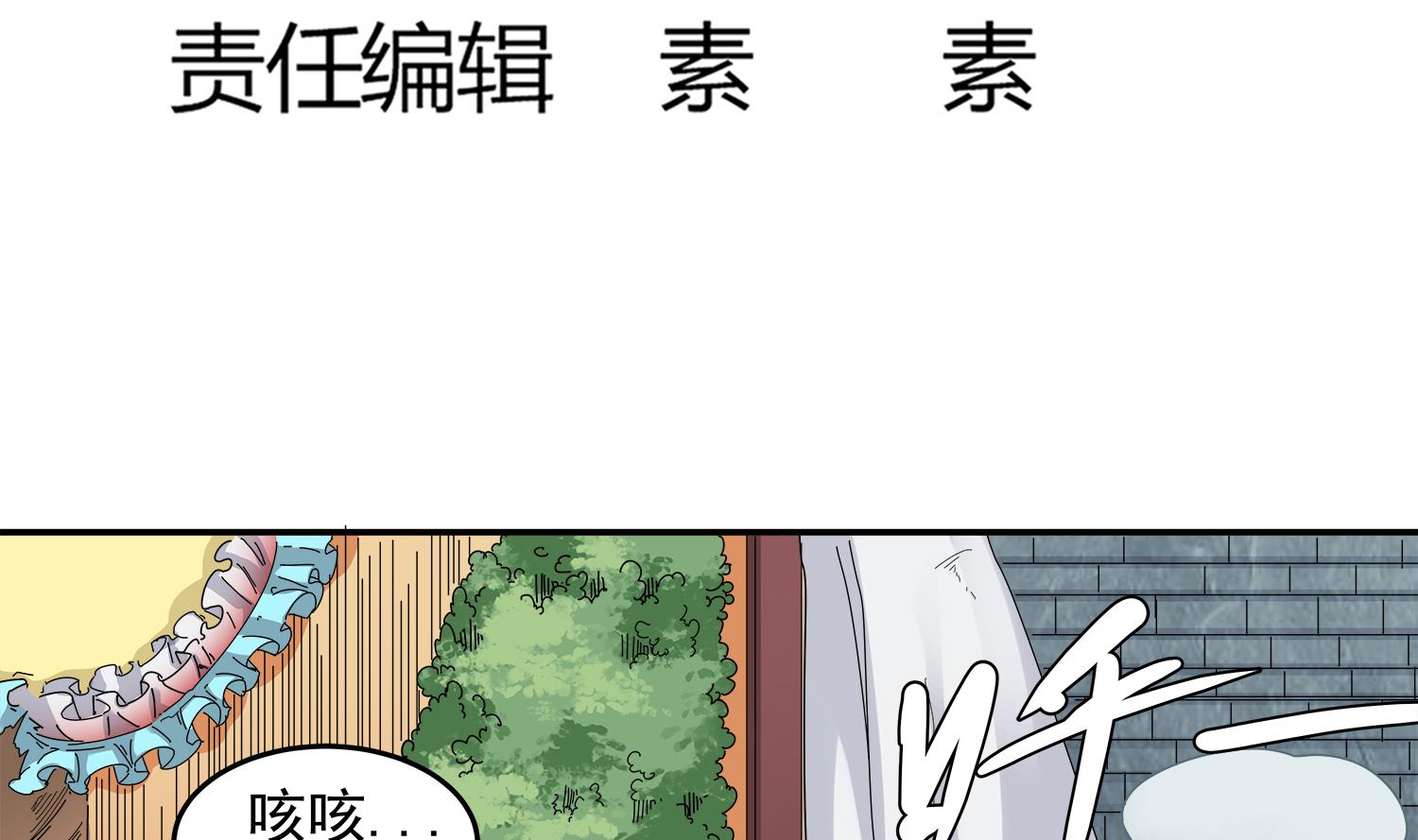 小尸妹韩漫全集-第63话 苏河死了无删减无遮挡章节图片 