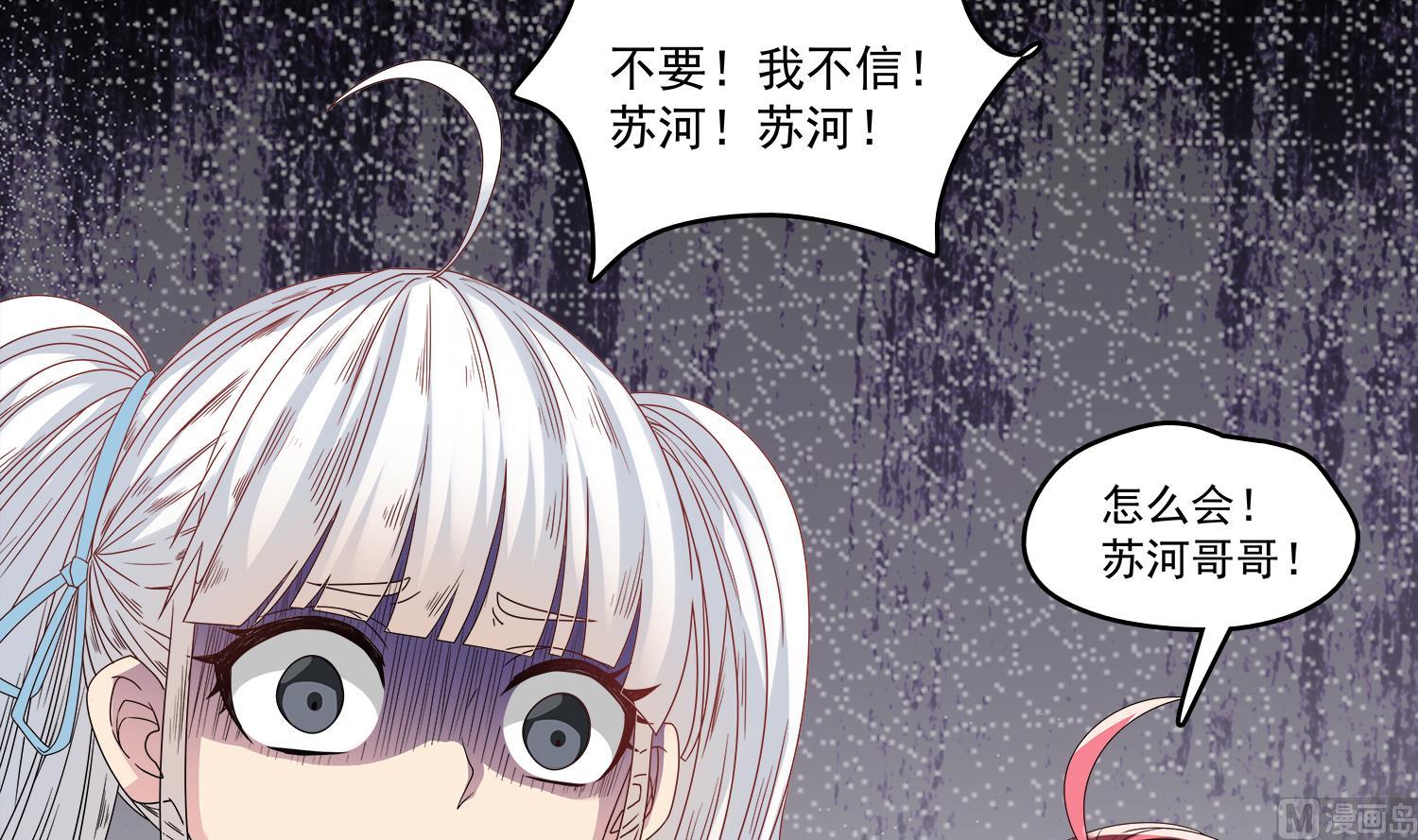 小尸妹韩漫全集-第64话 我要把你们都杀光无删减无遮挡章节图片 