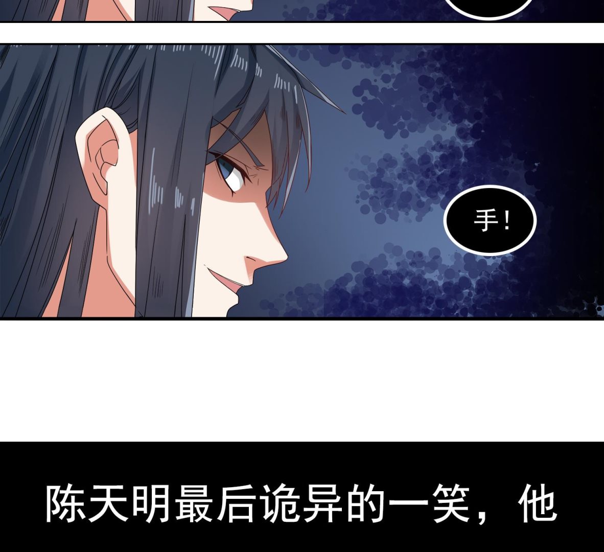 小尸妹韩漫全集-第64话 我要把你们都杀光无删减无遮挡章节图片 