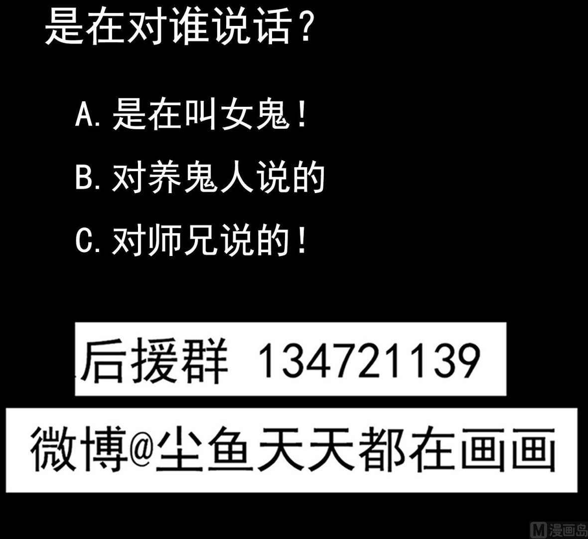 小尸妹韩漫全集-第64话 我要把你们都杀光无删减无遮挡章节图片 