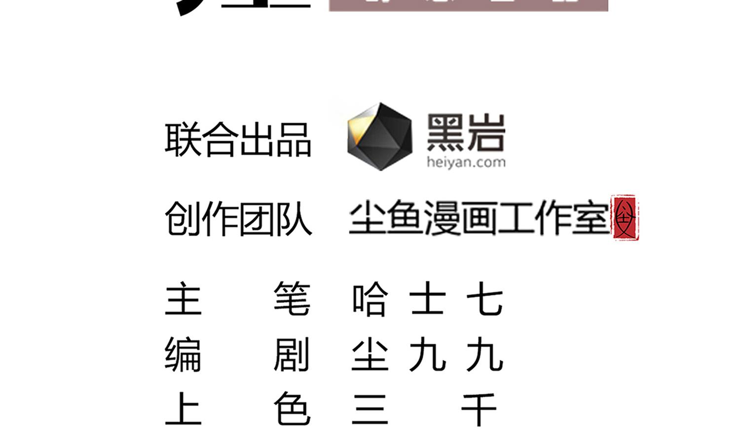 小尸妹韩漫全集-第64话 我要把你们都杀光无删减无遮挡章节图片 