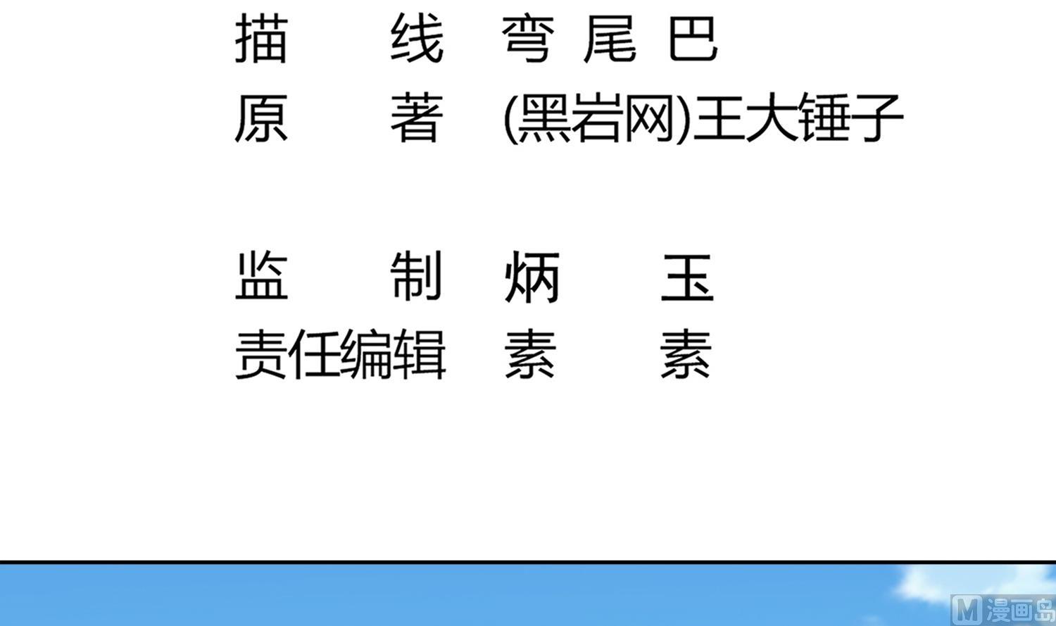 小尸妹韩漫全集-第64话 我要把你们都杀光无删减无遮挡章节图片 