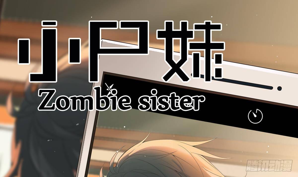 小尸妹韩漫全集-第5话 表妹冲撞我？！无删减无遮挡章节图片 