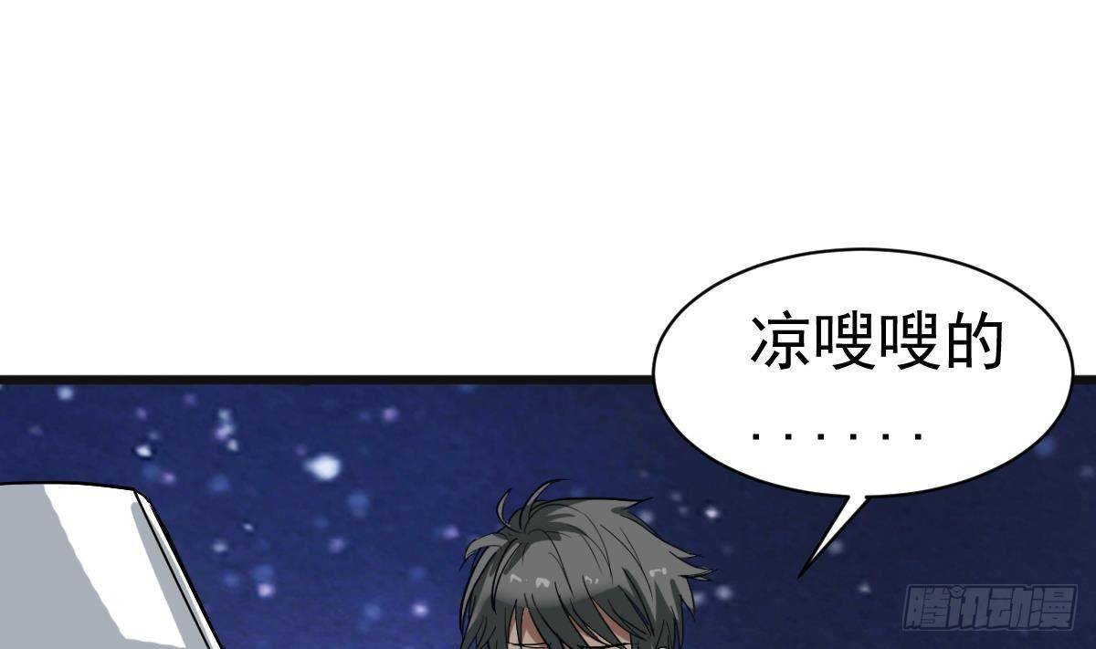小尸妹韩漫全集-第5话 表妹冲撞我？！无删减无遮挡章节图片 