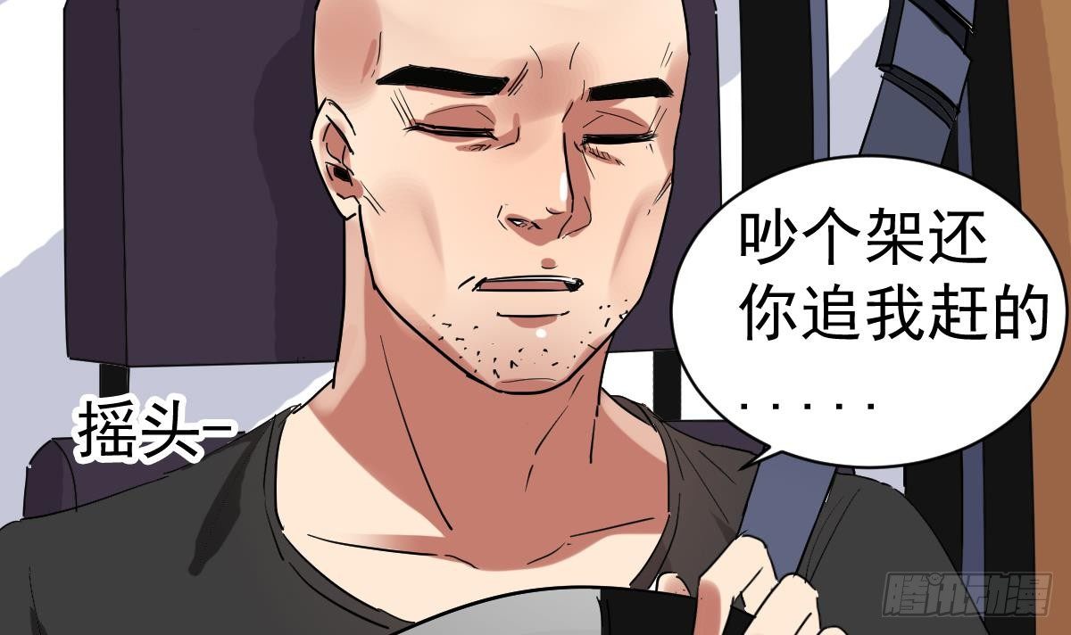 小尸妹韩漫全集-第5话 表妹冲撞我？！无删减无遮挡章节图片 