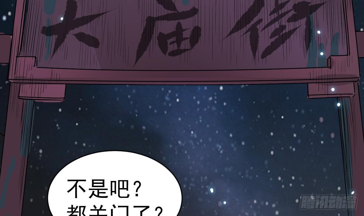 小尸妹韩漫全集-第5话 表妹冲撞我？！无删减无遮挡章节图片 