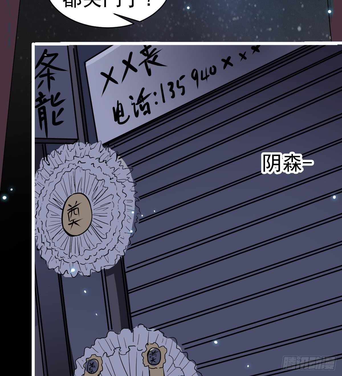 小尸妹韩漫全集-第5话 表妹冲撞我？！无删减无遮挡章节图片 