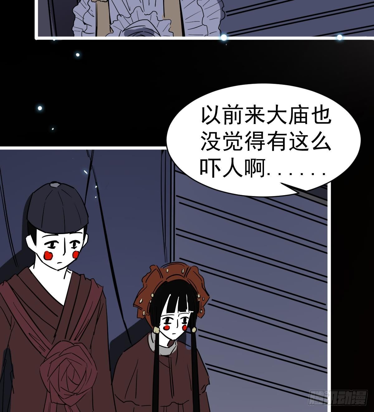 小尸妹韩漫全集-第5话 表妹冲撞我？！无删减无遮挡章节图片 