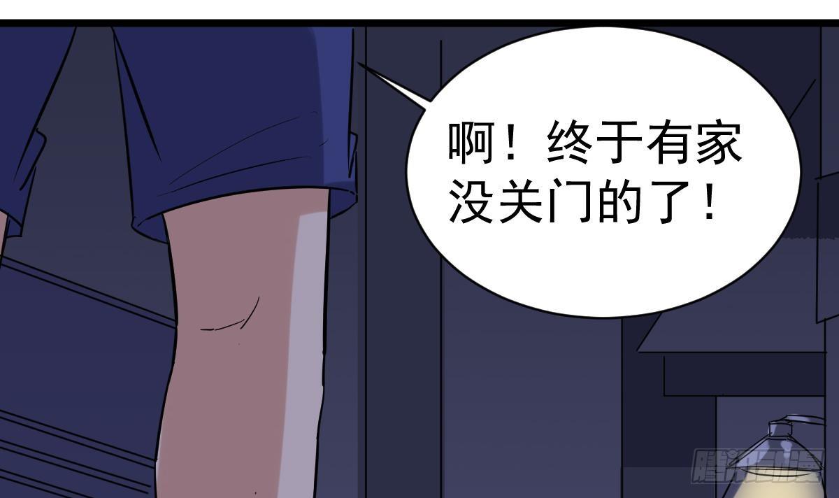 小尸妹韩漫全集-第5话 表妹冲撞我？！无删减无遮挡章节图片 