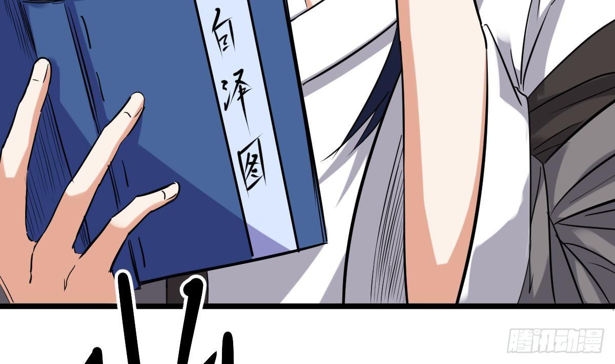 小尸妹韩漫全集-第5话 表妹冲撞我？！无删减无遮挡章节图片 