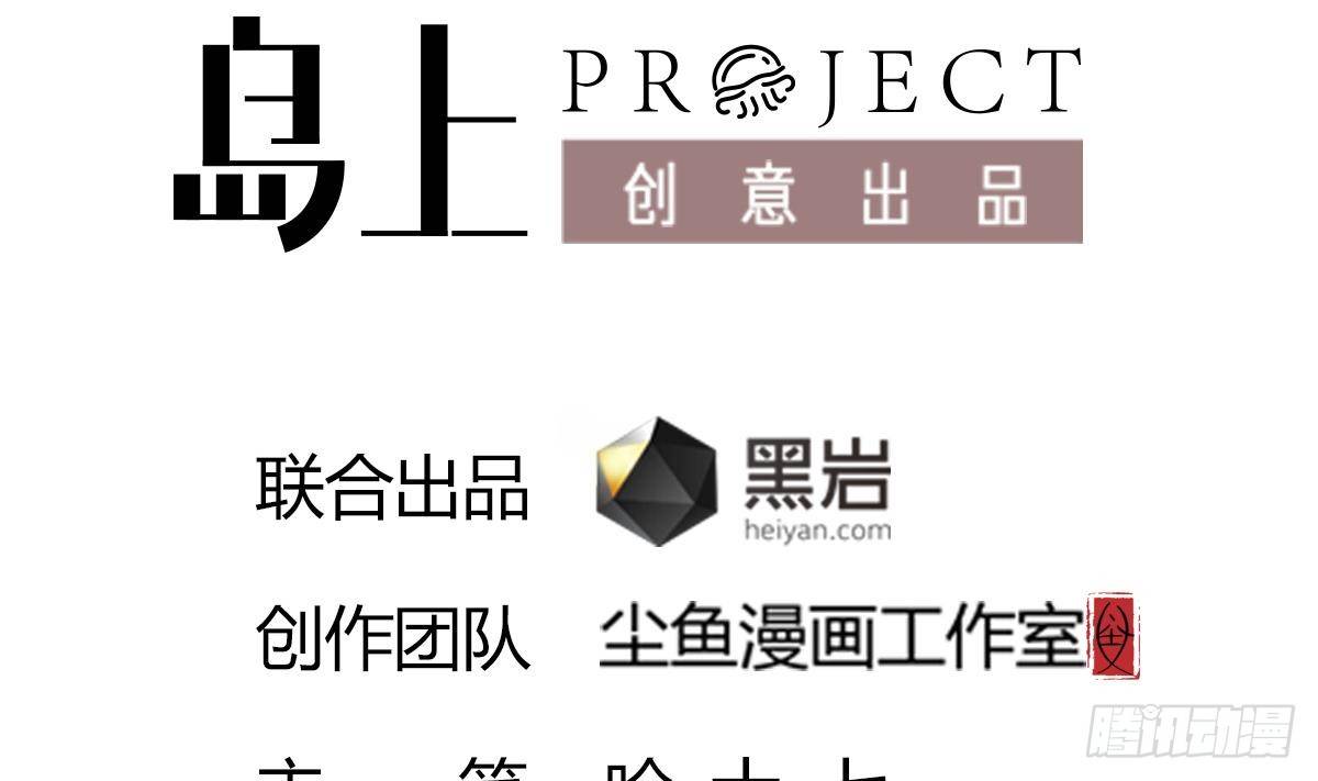 小尸妹韩漫全集-第5话 表妹冲撞我？！无删减无遮挡章节图片 