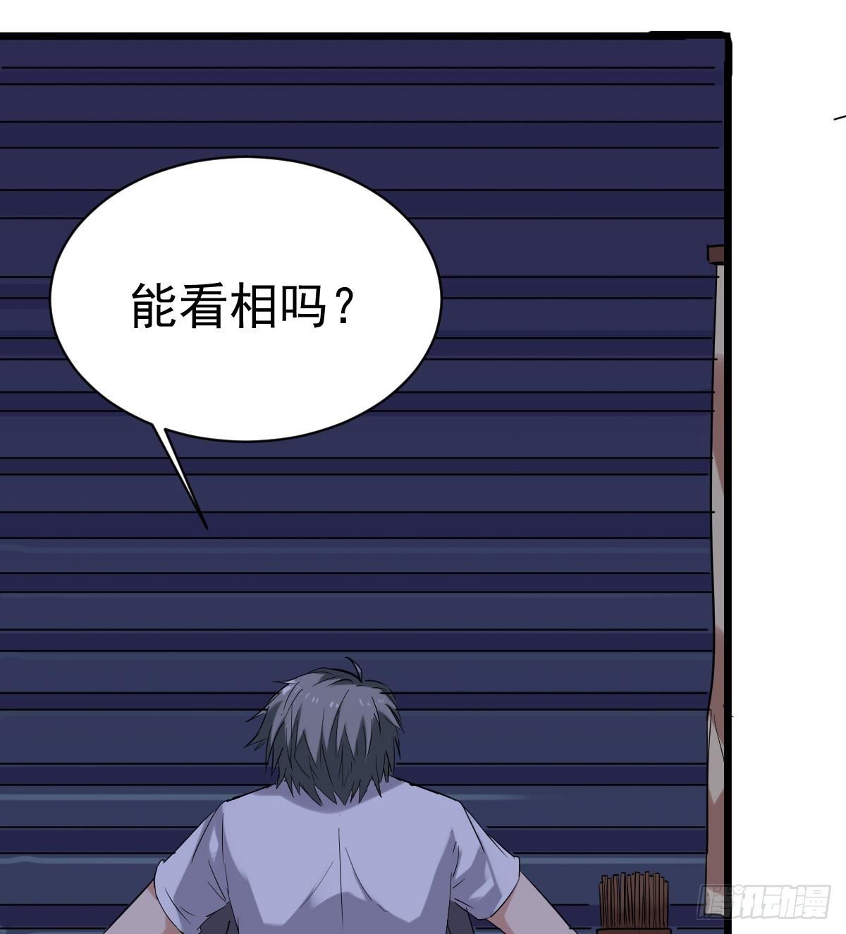 小尸妹韩漫全集-第5话 表妹冲撞我？！无删减无遮挡章节图片 