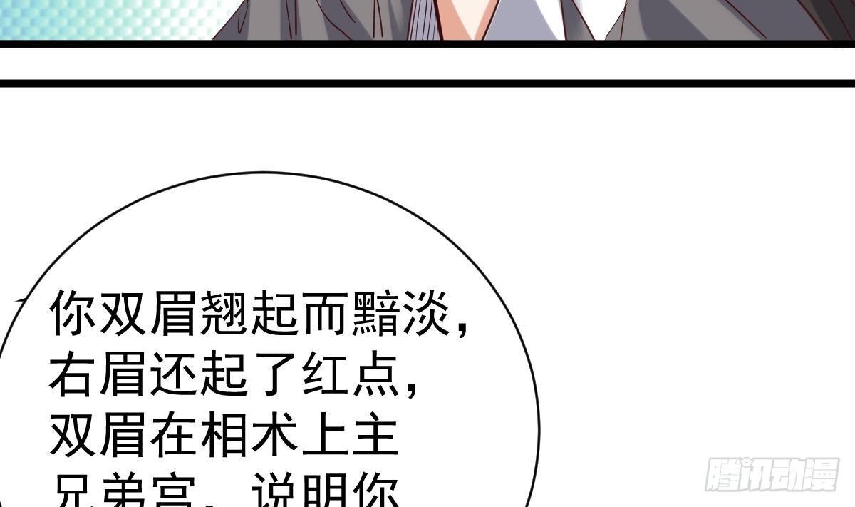 小尸妹韩漫全集-第5话 表妹冲撞我？！无删减无遮挡章节图片 