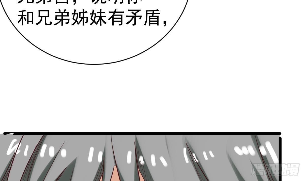 小尸妹韩漫全集-第5话 表妹冲撞我？！无删减无遮挡章节图片 