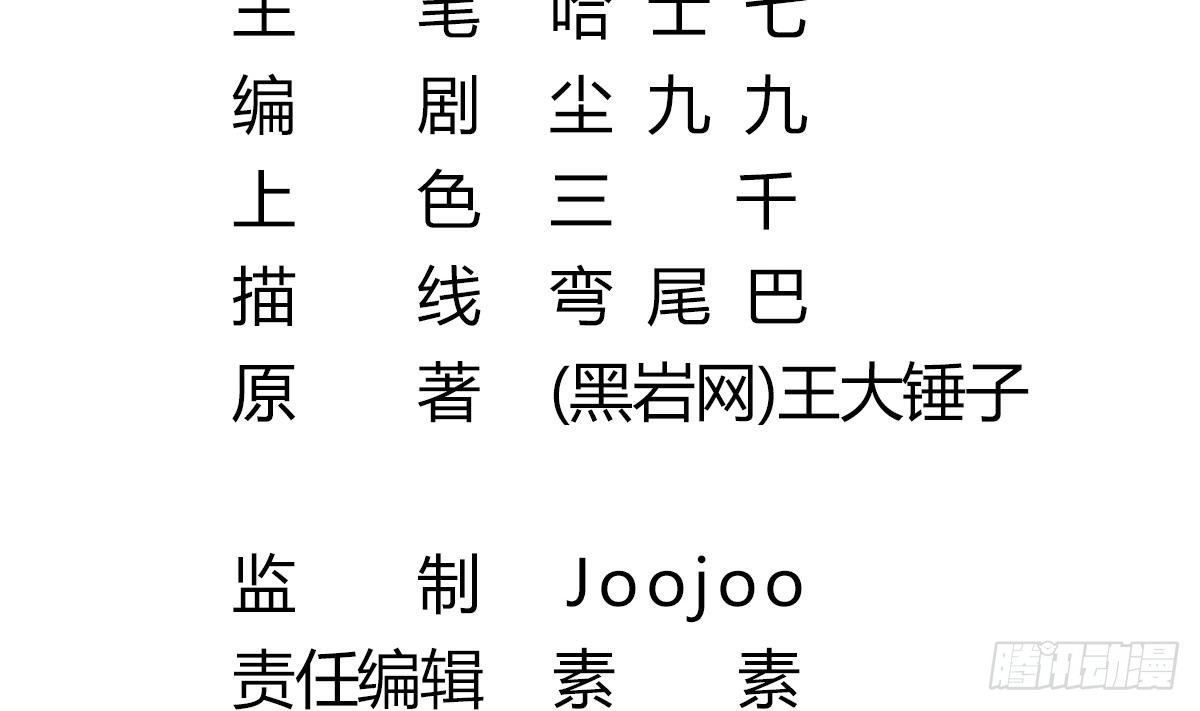 小尸妹韩漫全集-第5话 表妹冲撞我？！无删减无遮挡章节图片 