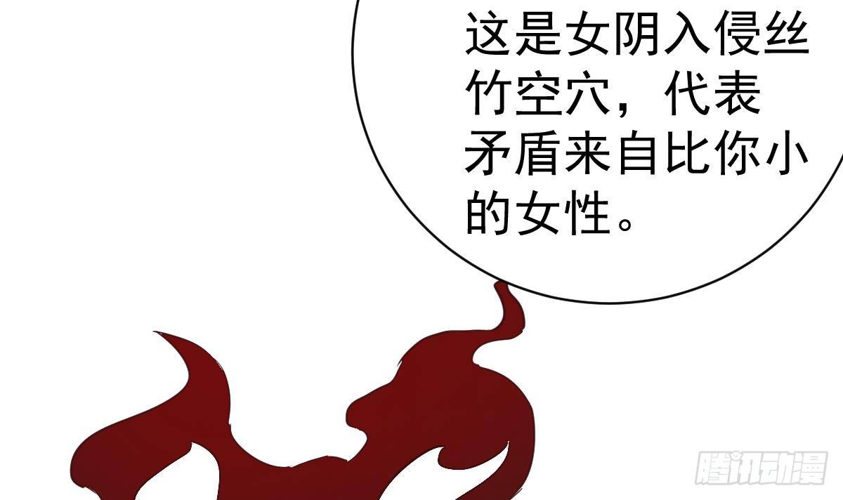 小尸妹韩漫全集-第5话 表妹冲撞我？！无删减无遮挡章节图片 