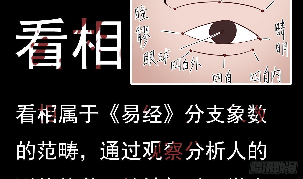 小尸妹韩漫全集-第5话 表妹冲撞我？！无删减无遮挡章节图片 