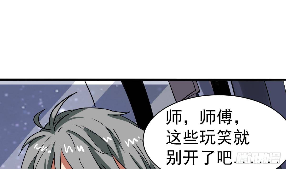 小尸妹韩漫全集-第5话 表妹冲撞我？！无删减无遮挡章节图片 