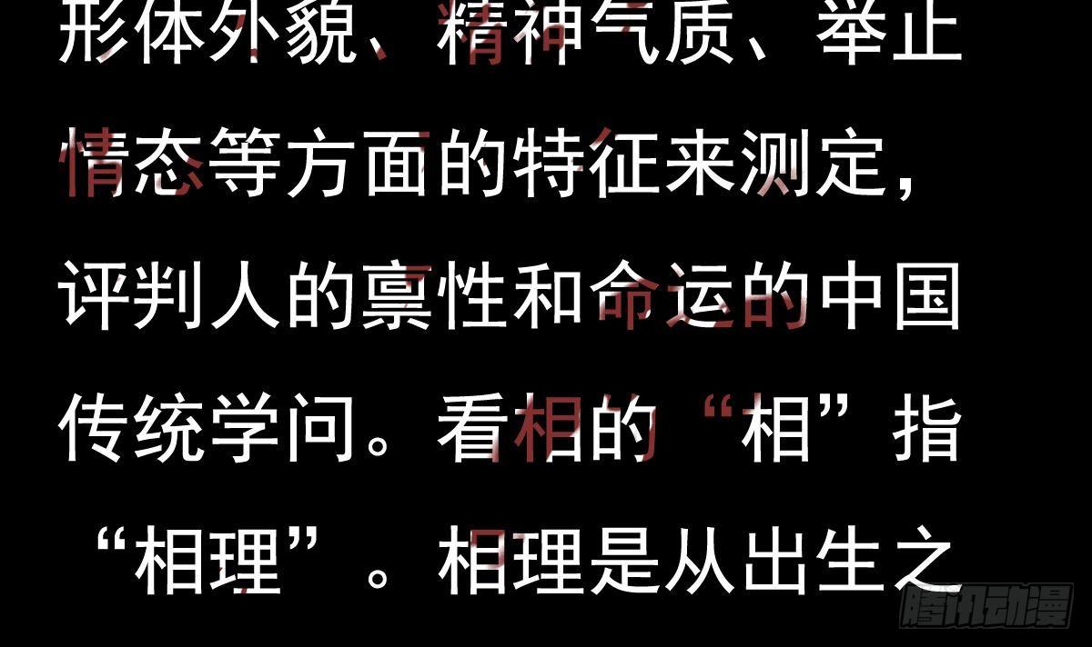 小尸妹韩漫全集-第5话 表妹冲撞我？！无删减无遮挡章节图片 