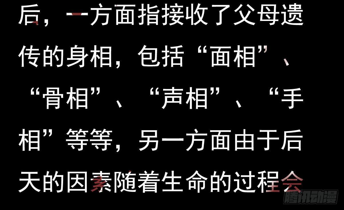 小尸妹韩漫全集-第5话 表妹冲撞我？！无删减无遮挡章节图片 