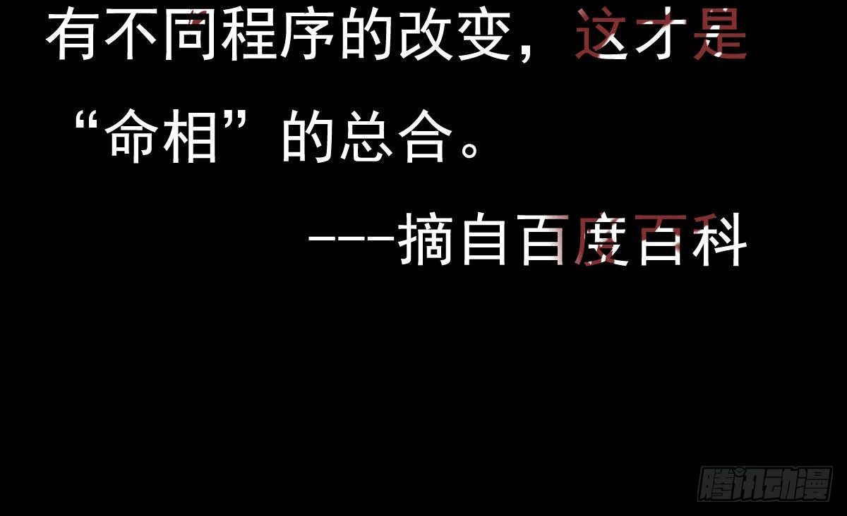 小尸妹韩漫全集-第5话 表妹冲撞我？！无删减无遮挡章节图片 
