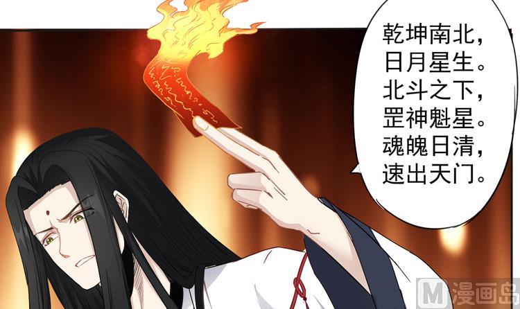 小尸妹韩漫全集-第66话 阴姑祭无删减无遮挡章节图片 