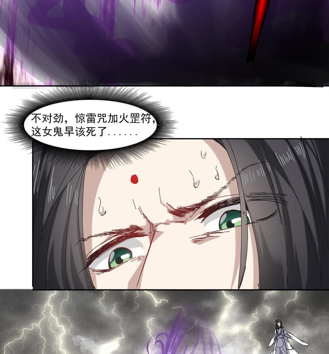 小尸妹韩漫全集-第66话 阴姑祭无删减无遮挡章节图片 