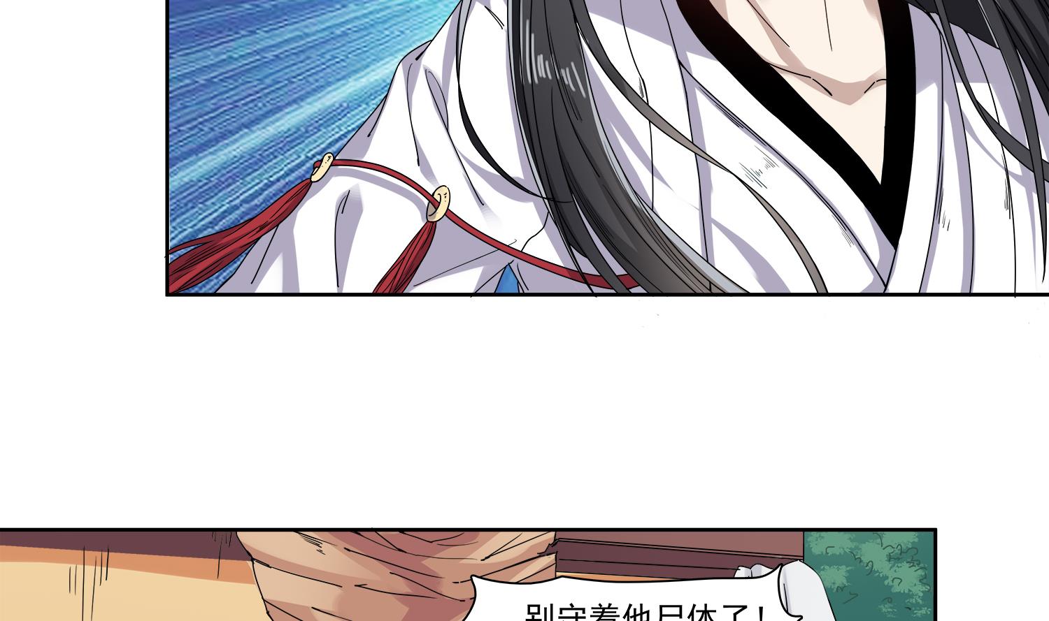 小尸妹韩漫全集-第66话 阴姑祭无删减无遮挡章节图片 