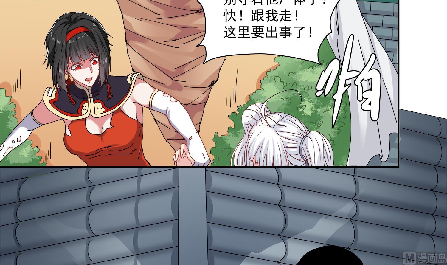 小尸妹韩漫全集-第66话 阴姑祭无删减无遮挡章节图片 