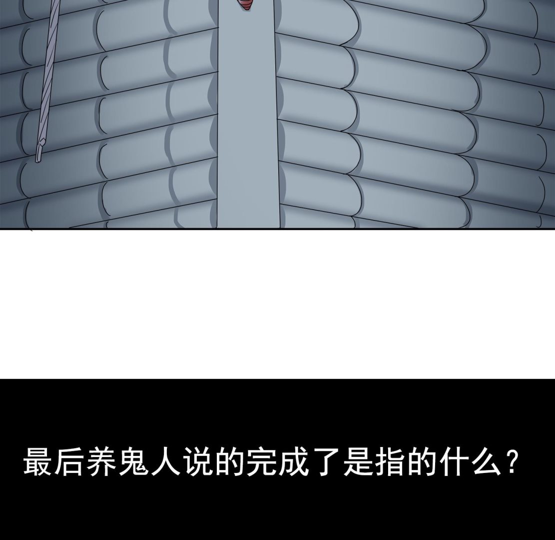 小尸妹韩漫全集-第66话 阴姑祭无删减无遮挡章节图片 