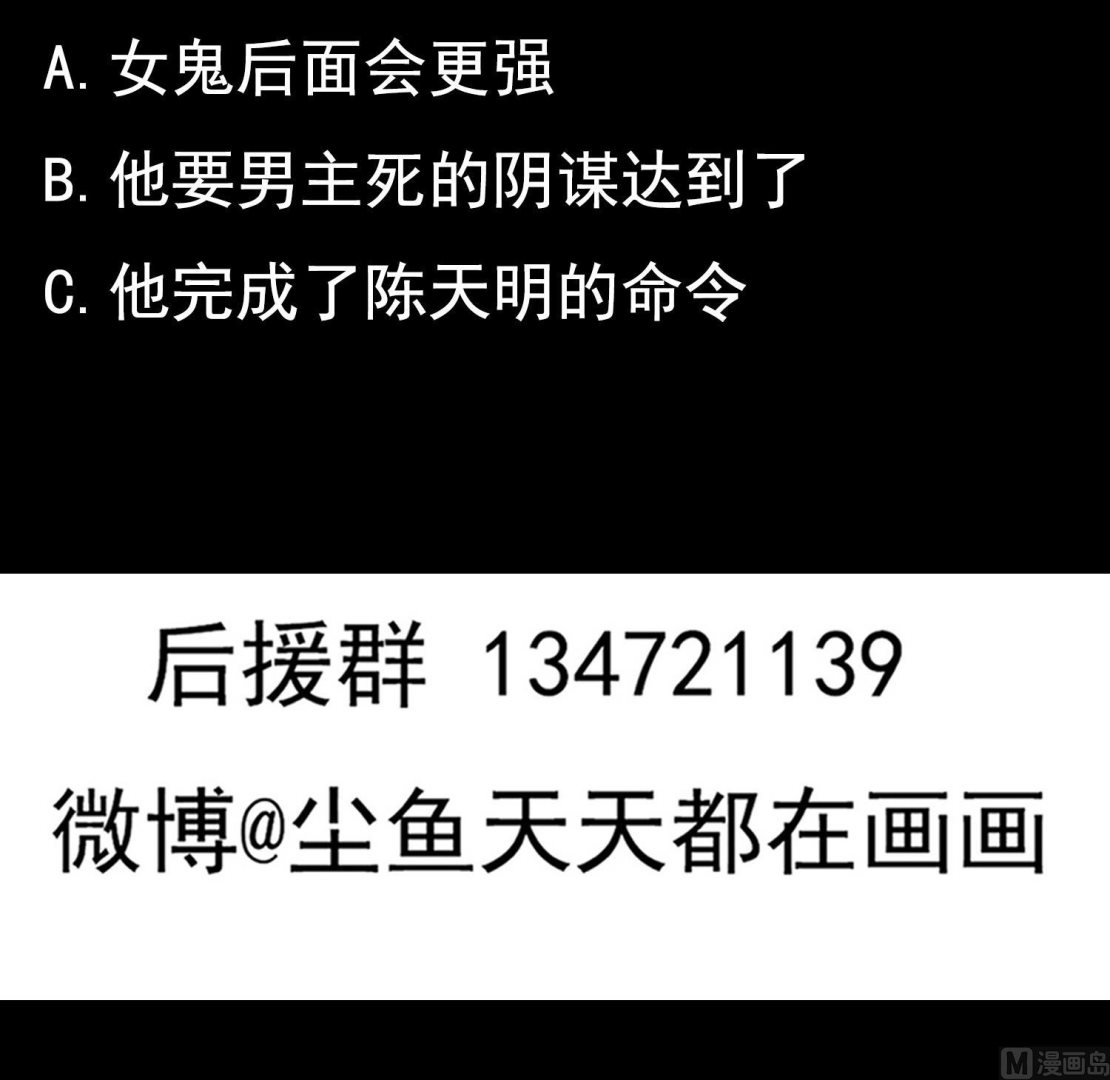 小尸妹韩漫全集-第66话 阴姑祭无删减无遮挡章节图片 