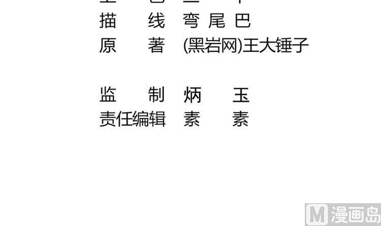 小尸妹韩漫全集-第66话 阴姑祭无删减无遮挡章节图片 