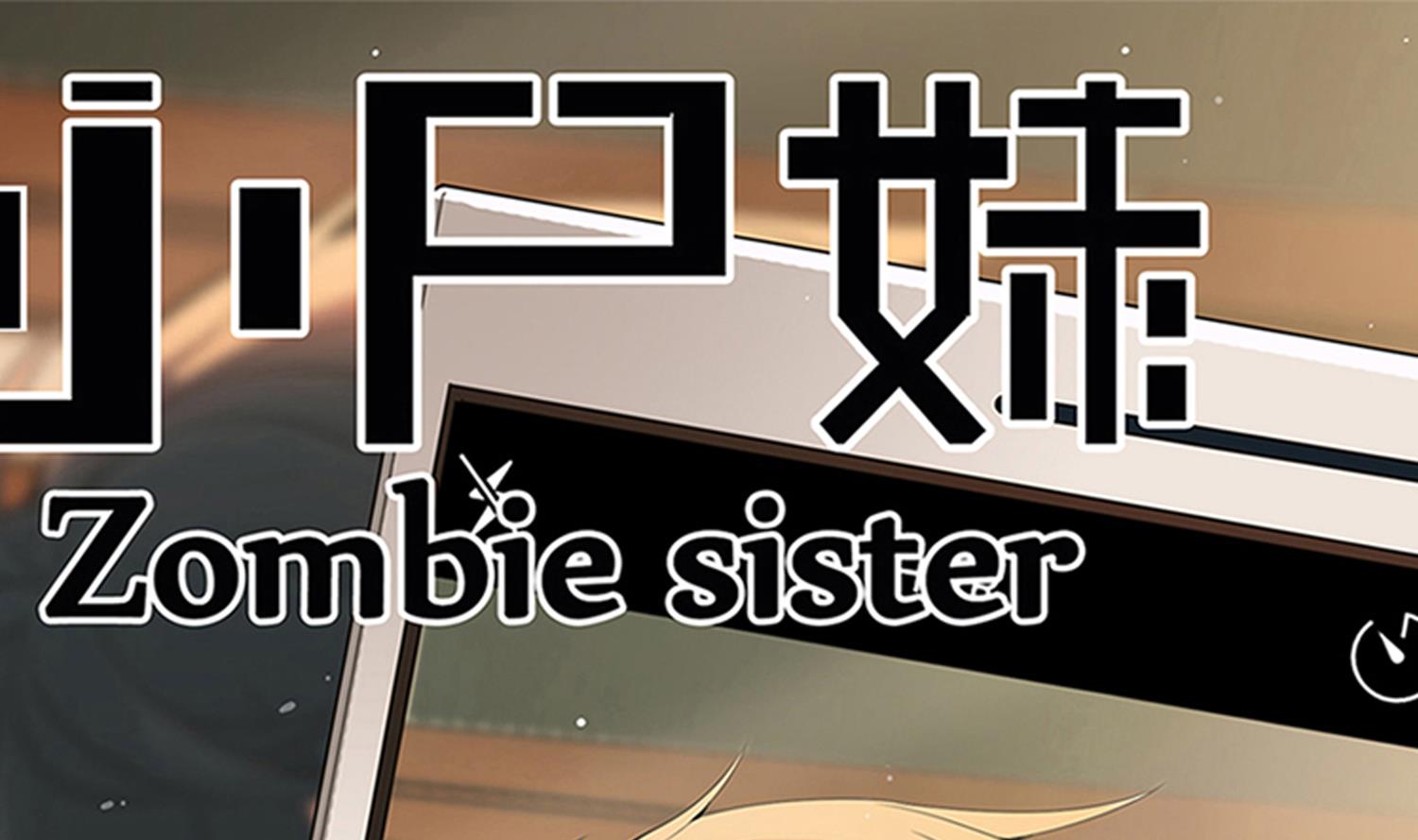 小尸妹韩漫全集-第67话 都别想逃无删减无遮挡章节图片 