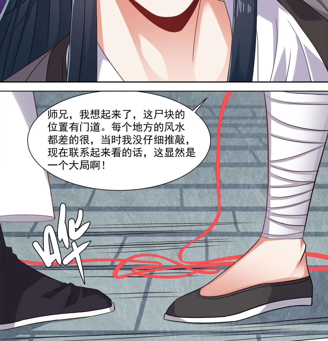 小尸妹韩漫全集-第67话 都别想逃无删减无遮挡章节图片 