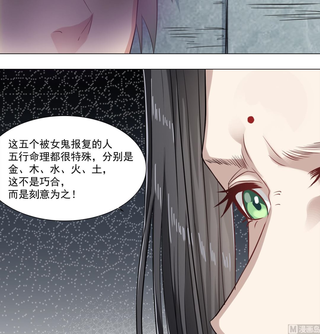 小尸妹韩漫全集-第67话 都别想逃无删减无遮挡章节图片 