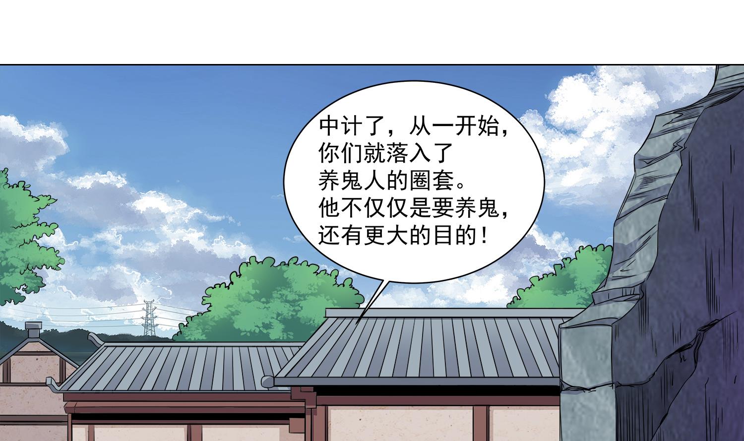 小尸妹韩漫全集-第67话 都别想逃无删减无遮挡章节图片 