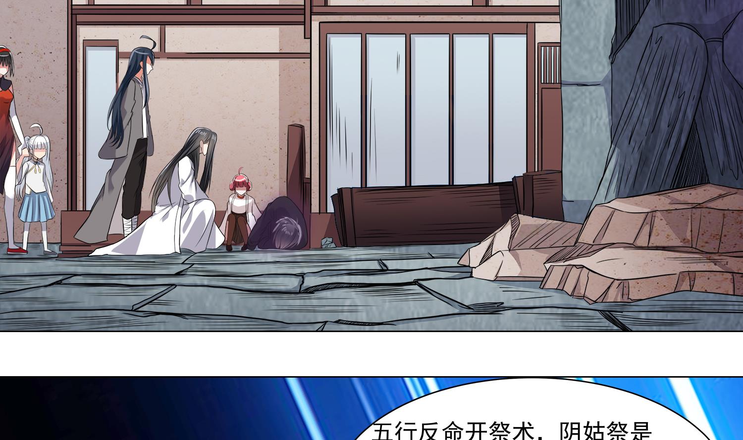 小尸妹韩漫全集-第67话 都别想逃无删减无遮挡章节图片 