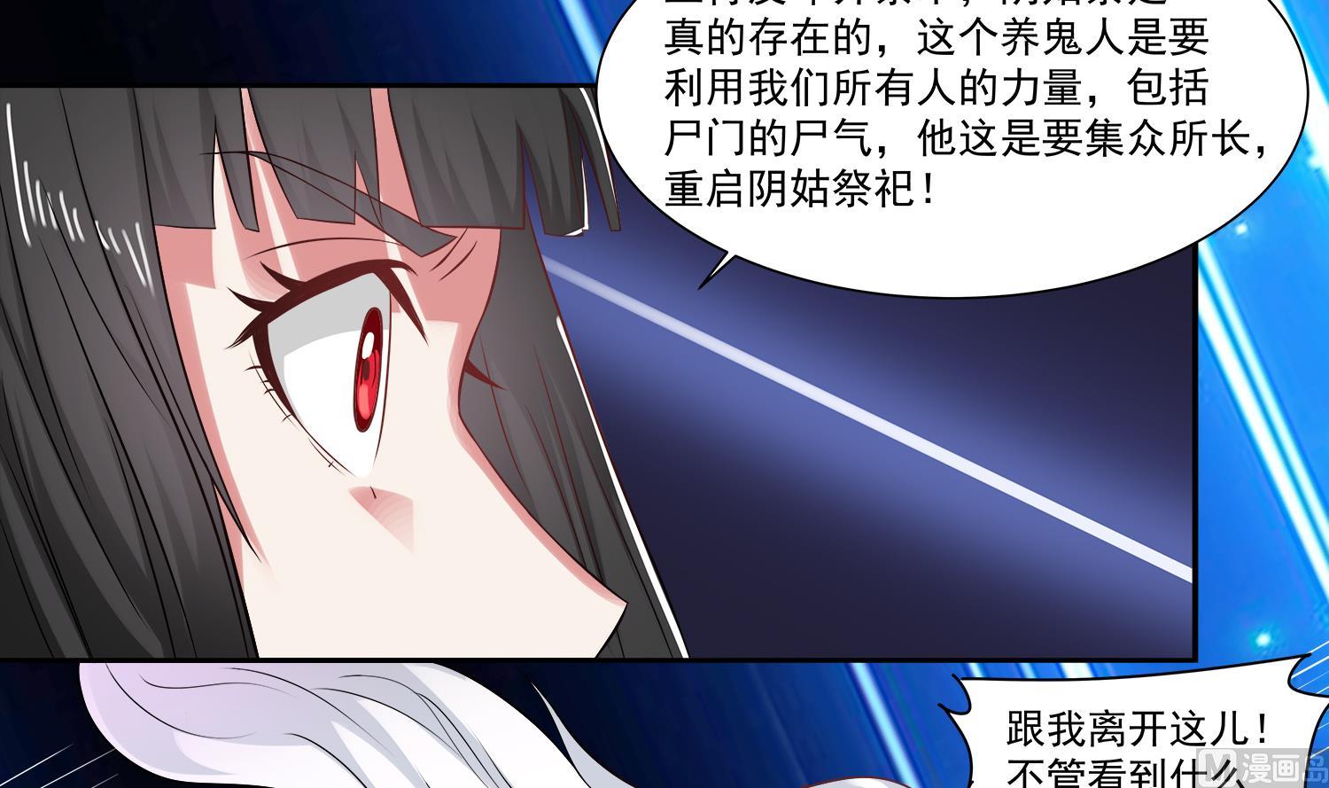小尸妹韩漫全集-第67话 都别想逃无删减无遮挡章节图片 